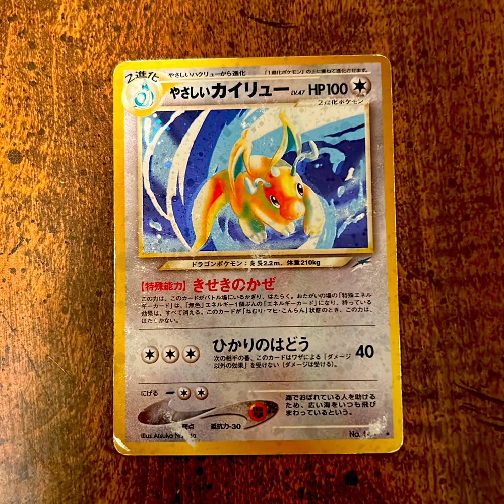 Dragonite Pocket Monster Card